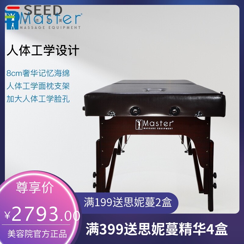 美国Master折叠按摩床美容床 光亮皮面升降实木便携推拿理疗床