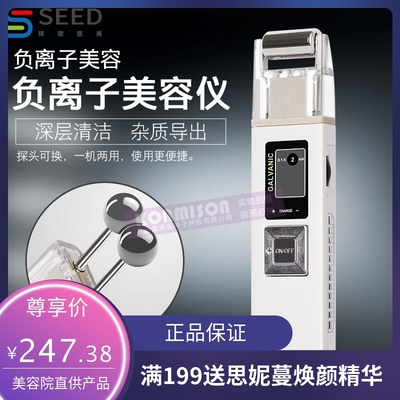 微电提拉贾法尼离子导入导出仪 皮肤离子美容仪器家用美容仪器