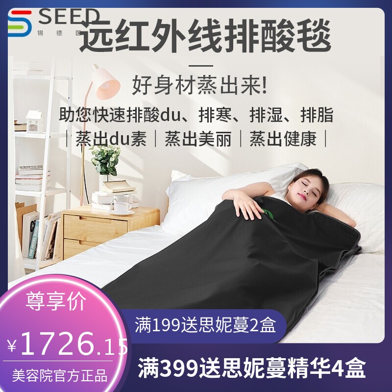 红外线电热热敷桑拿毯便携排湿排汗无水汗蒸塑形排酸毯美容院家用
