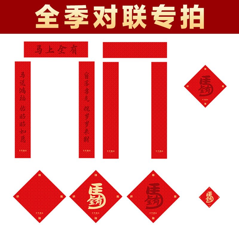 全季对联笔墨套装  定制客户专拍  宣纸对联墨汁毛笔,节庆用品/礼品,对联,淘宝优惠券,粉丝福利购,淘宝优惠卷