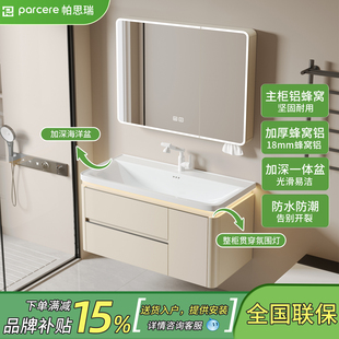 卫生间太空铝蜂窝铝浴室柜家用组合陶瓷一体盆洗漱盆洗手洗脸盆柜