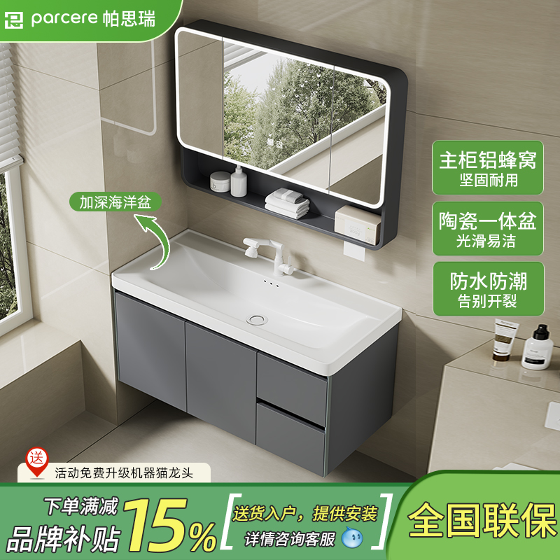 卫生间太空铝蜂窝铝陶瓷一体盆家用浴室柜组合洗脸盆柜洗手脸盆柜