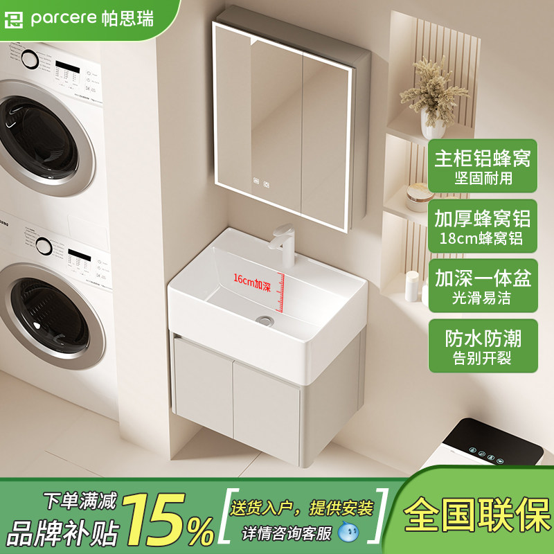 卫生间奶油风小户型太空铝蜂窝浴室柜组合加深陶瓷一体洗脸盆洗手