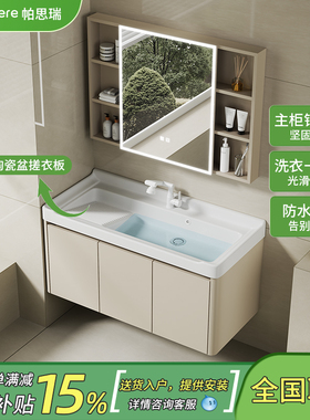 卫生间奶油风太空铝蜂窝浴室柜组合带搓衣洗衣洗手陶瓷一体洗漱台
