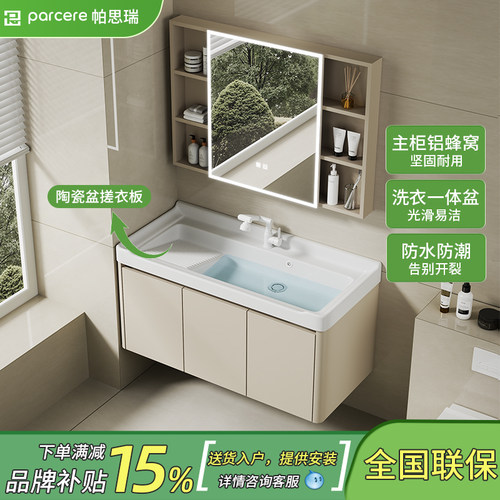 新款铝蜂窝吊柜洗衣盆搓衣盆组合