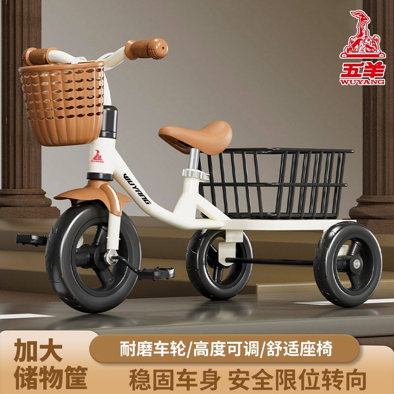 五羊儿童三轮车宝宝婴儿手推车幼儿脚踏车1-3-5岁小孩童车自行车