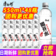 24瓶 2箱整箱 包邮 康师傅喝开水550ml 瓶装 熟水甘甜温和饮用水