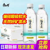 康师傅涵养泉天然矿泉水350ml 饮用水 偏硅酸小瓶装 24瓶整箱 包邮