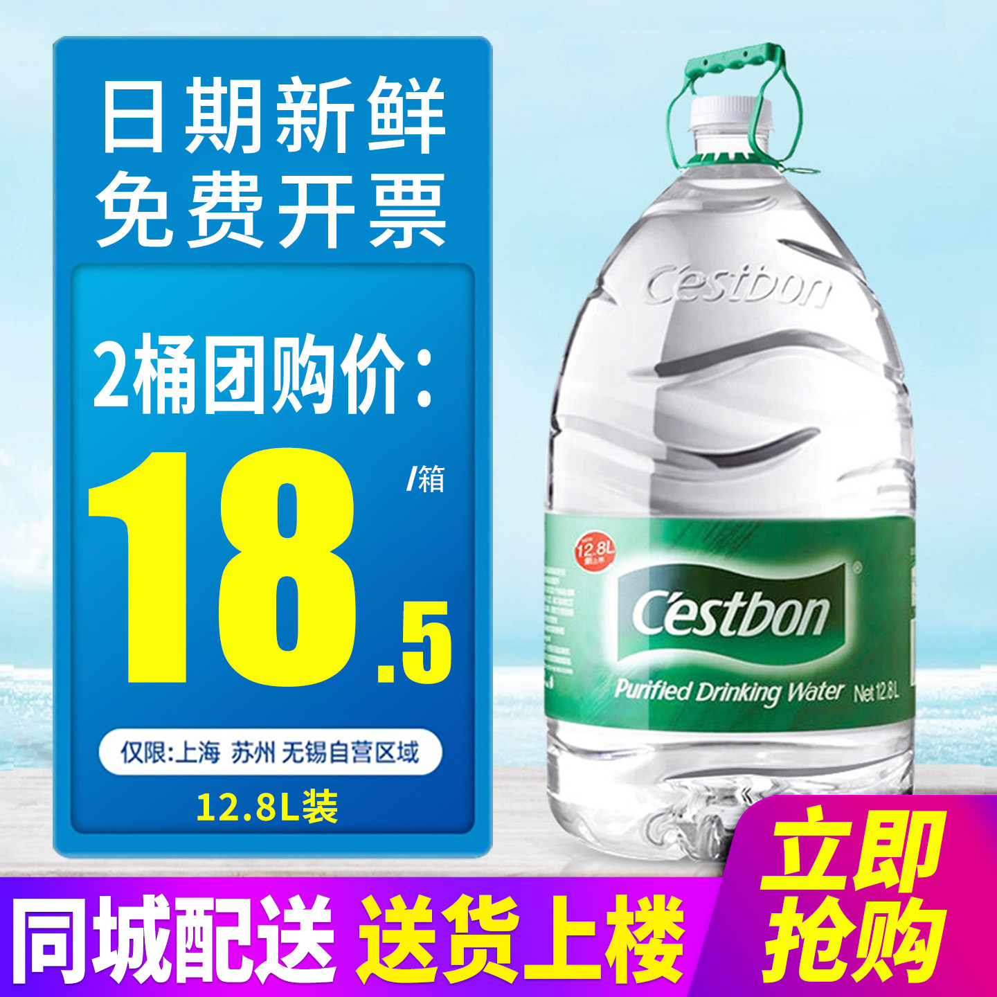 百亿补贴 怡宝饮用纯净水12.8L*2桶整箱大桶水非矿泉水泡茶水包邮