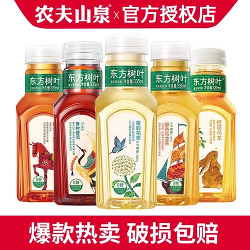 农夫山泉东方树叶乌龙茶335ml*6瓶拆箱小瓶0糖茶饮料