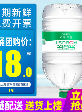 百亿乐百氏天然泉水19L*2桶整箱包邮15L装大桶装水泡茶水非矿泉水