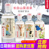 包邮 农夫山泉天然矿泉水400ml 24瓶整箱 535ml运动盖学生水长白雪