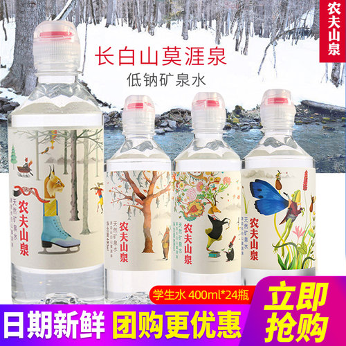 天然矿泉水瓶整箱运动学生创业