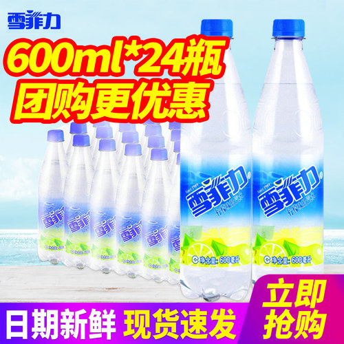 可口可乐雪菲力柠檬味盐汽水