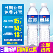今麦郎软化天然水纯净水550ml 饮用水 非矿泉水小瓶装 24瓶整箱 包邮