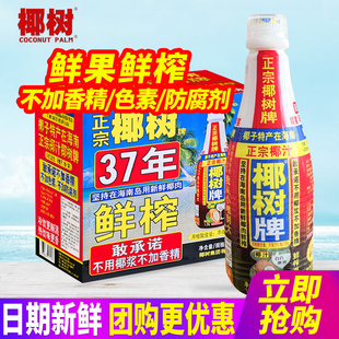 正宗椰树牌椰果椰汁1.25L6瓶整箱年货大瓶装植物蛋白饮料海南特产