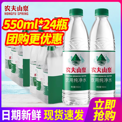 农夫山泉饮用天然水整箱包邮