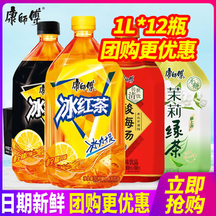 康师傅无糖冰红茶茉莉绿茶1L*6瓶12瓶整箱包邮柠檬味大瓶装茶饮料