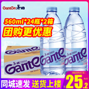 包邮 景田饮用纯净水560ml 2箱整箱 水非矿泉水 24瓶 360ml小瓶装