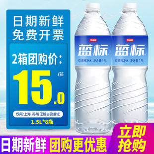 今麦郎软化纯净水1.5L*8瓶整箱包邮550ml蓝标大瓶装饮用非矿泉水