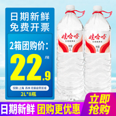 1.5L大瓶桶装 娃哈哈饮用纯净水2L 包邮 2箱整箱 泡茶水非矿泉水 8瓶