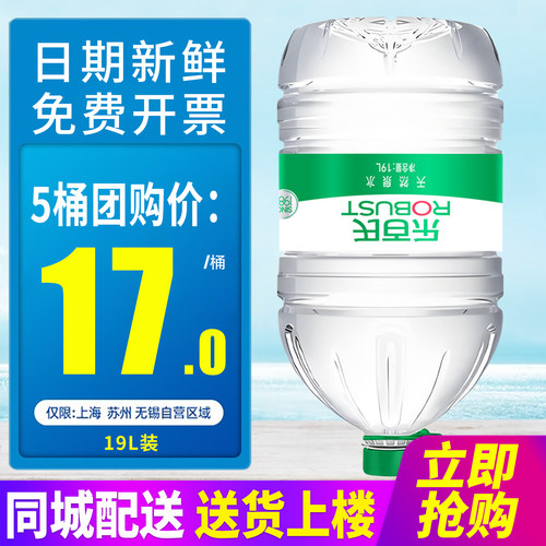 乐百氏 饮用天然泉水15L*5桶整箱包邮19L大桶装水泡茶水非矿泉水