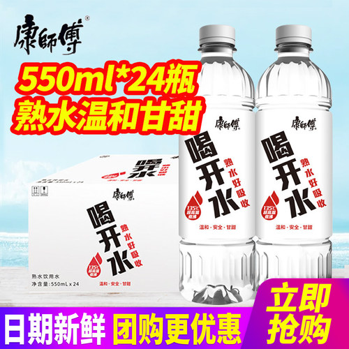康师傅熟水饮用水非矿泉水