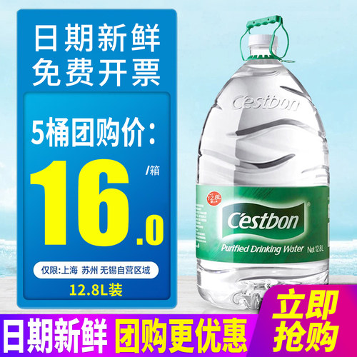 百亿怡宝饮用纯净水12.8L升*2桶整箱包邮大桶瓶装泡茶水非矿泉水