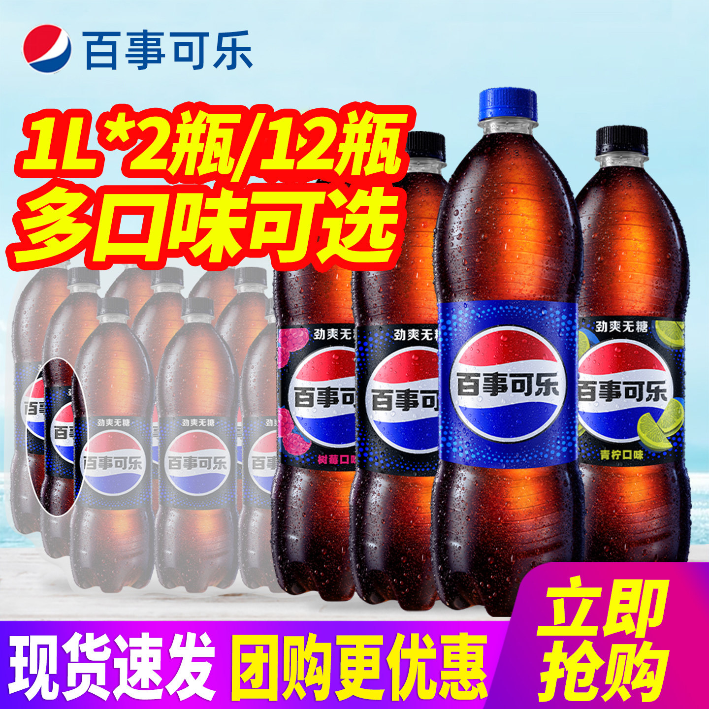 百事可乐极度无糖可乐1L升*2瓶图片