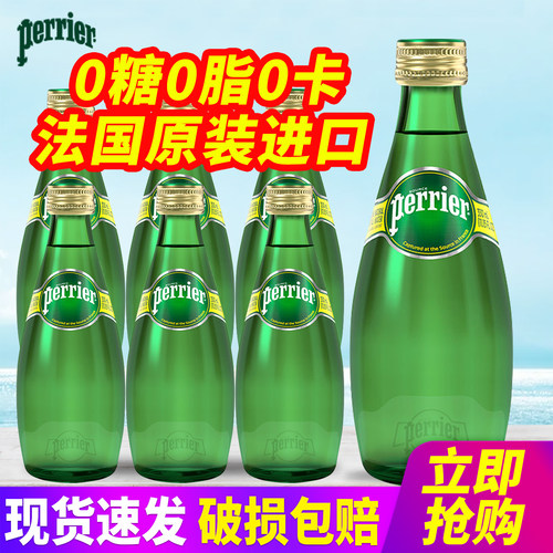 法国进口Perrier巴黎水天然矿泉水330ml*6瓶0糖0脂原味苏打气泡水