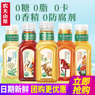 农夫山泉东方树叶茉莉花茶青柑普洱乌龙茶红茶335ml小瓶0糖茶饮料
