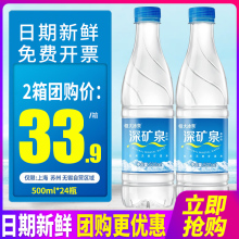 恒大冰泉矿泉水500ml*24瓶整箱包邮长白山低钠350ml小瓶装饮用水