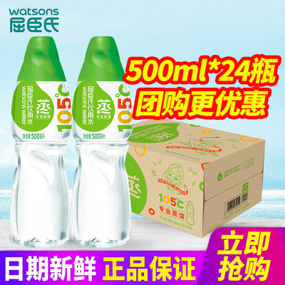 屈臣氏饮用蒸馏水补水水疗护肤