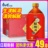 大瓶装 康师傅酸梅汤1L升12瓶整箱 包邮 风味饮品清爽解腻果味饮料