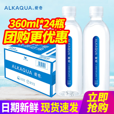 统一爱夸饮用天然矿泉水360ml*24瓶整箱长白山570ml小瓶装水包邮