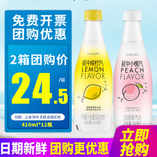 上海延中咸柠汽柠檬味盐汽水410ml*12瓶整箱包邮降温解暑碳酸饮料