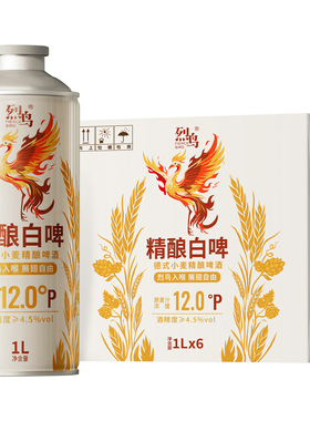 烈鸟德式小麦精酿白啤啤酒1L*6听整箱包邮大罐装啤酒原汁麦12°P