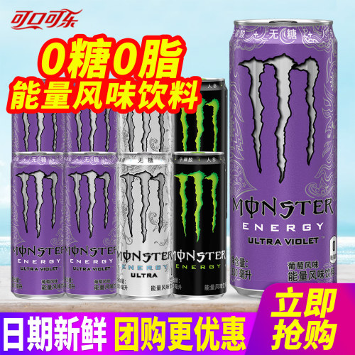 可口可乐魔爪饮料330ml*8罐12罐黑魔爪白魔爪紫魔爪能量风味饮料