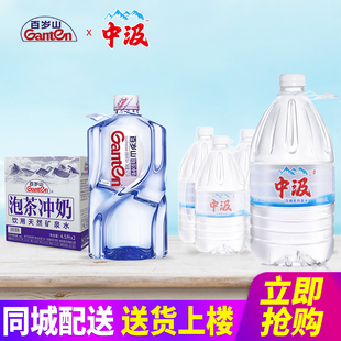 百岁山矿泉水4.5L*2桶整箱包邮加中汲饮用天然泉水5L*4桶 组合