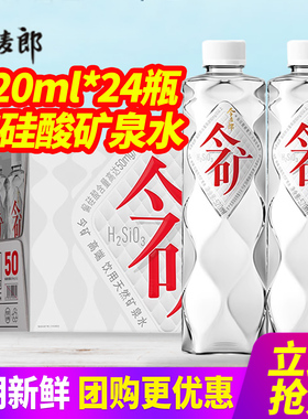 今麦郎今矿天然矿泉水520ml570ml整箱包邮偏硅酸弱碱小瓶装饮用水
