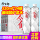 520ml弱碱偏硅酸小瓶装 今麦郎今矿矿泉水350ml24瓶整箱 包邮 饮用水