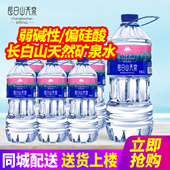 2箱整箱大桶装 6瓶 水泡茶水 长白山天泉天然矿泉水3L 泉阳泉生产