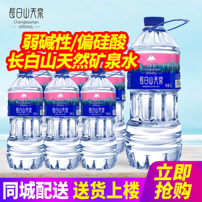 泉阳泉生产 长白山天泉天然矿泉水3L*6瓶*2箱整箱大桶装水泡茶水