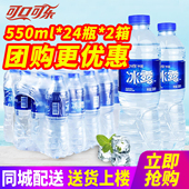 小瓶装 可口可乐冰露包装 水非矿泉水 2箱整箱 包邮 饮用水550ml 24瓶