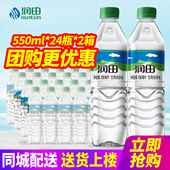 24瓶 2箱整箱 包邮 润田饮用纯净水550ml 小瓶装 水饮用水非矿泉水