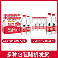 Nongfu Spring Drinking Natural Water 550ml, 24 bottles in a full case with free shipping, non-mineral water 380ml, customized small bottles thumbnail 3