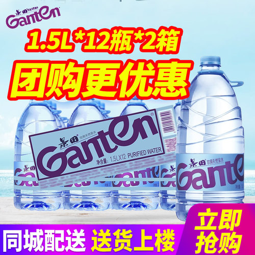景田非矿泉水旗舰店同款1500ml