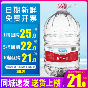 家庭装 水大师天然含硒矿泉水15L 包邮 大桶装 2桶整箱 饮用水泡茶水