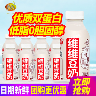 包邮 整箱 低脂0胆固醇植物蛋白饮料 8瓶装 维维悦慢精品豆奶310ml