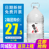 4桶 2箱整箱 包邮 康师傅喝开水熟水5L 大桶装 泡茶水非矿泉水特批价